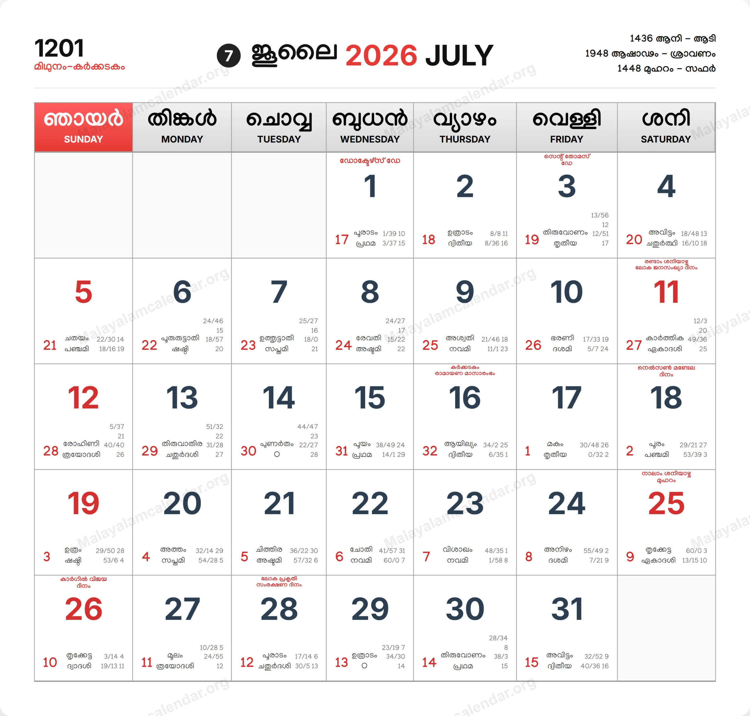 Malayalam Calendar 2026 July Malayalam Calendar 2026 July