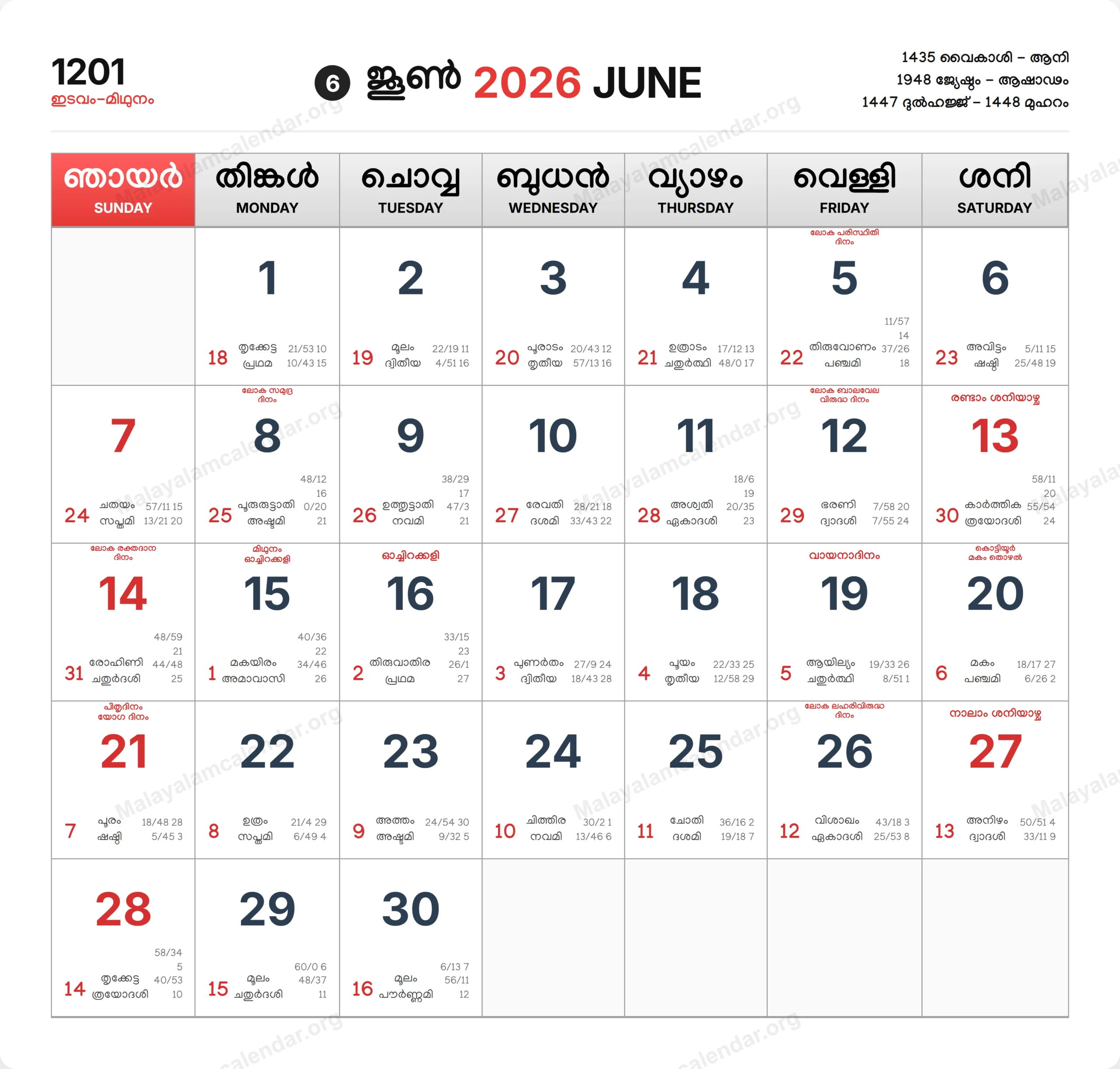 Malayalam Calendar 2026 June Malayalam Calendar 2026 June